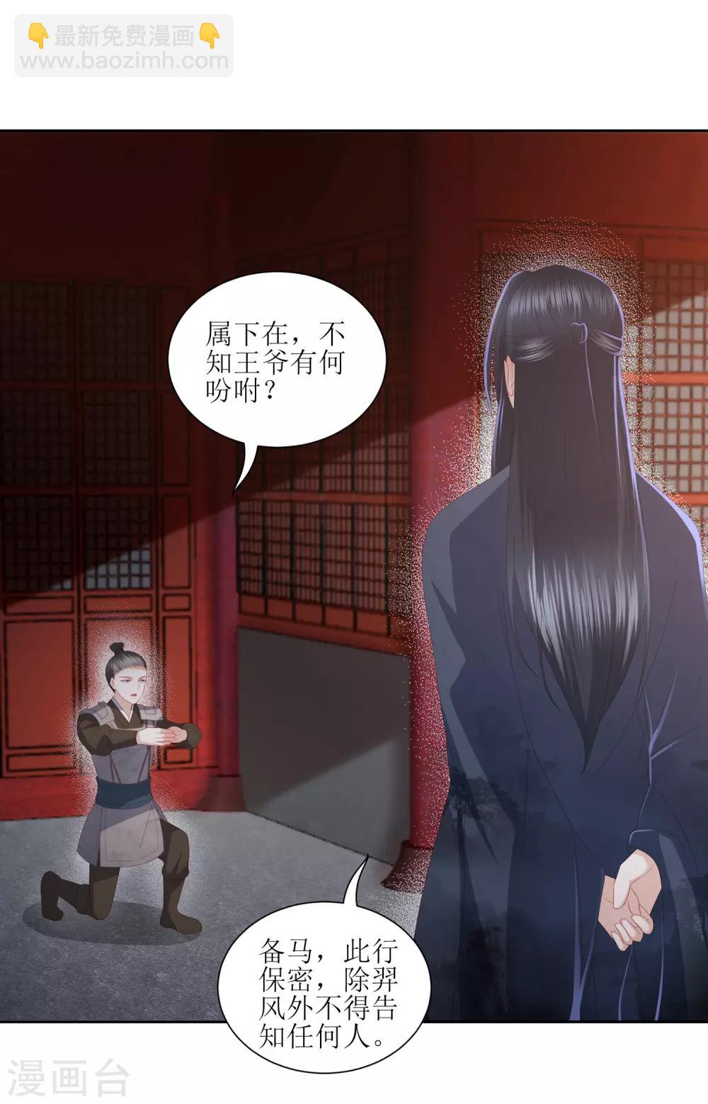 第32话 赴约，准备搞事情-第36话