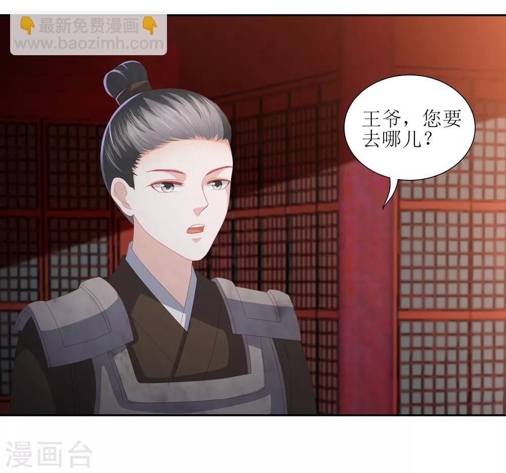 第32话 赴约，准备搞事情-第36话