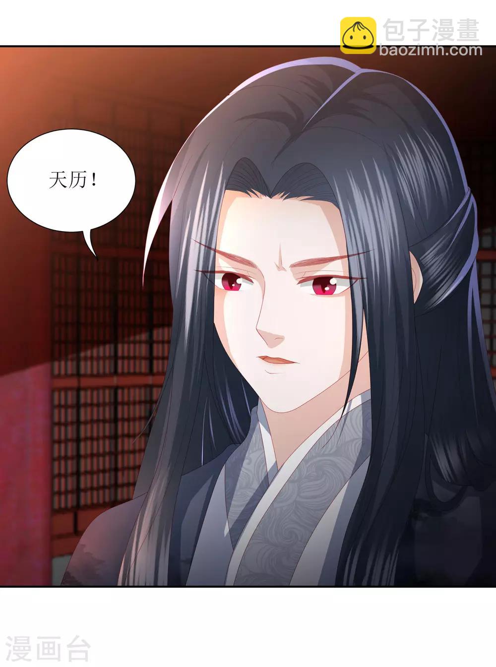 第32话 赴约，准备搞事情-第36话