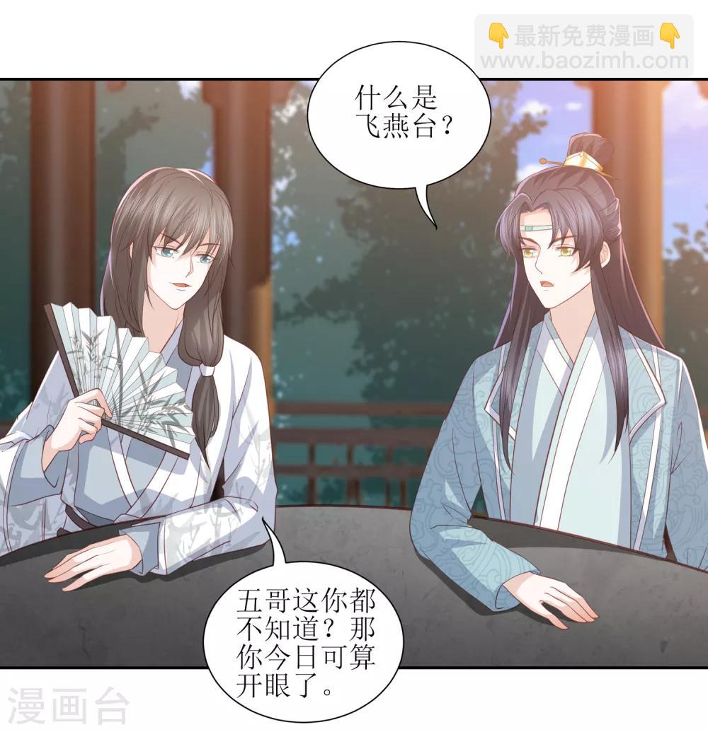 第34话 李茗烟惊魂落水-第38话