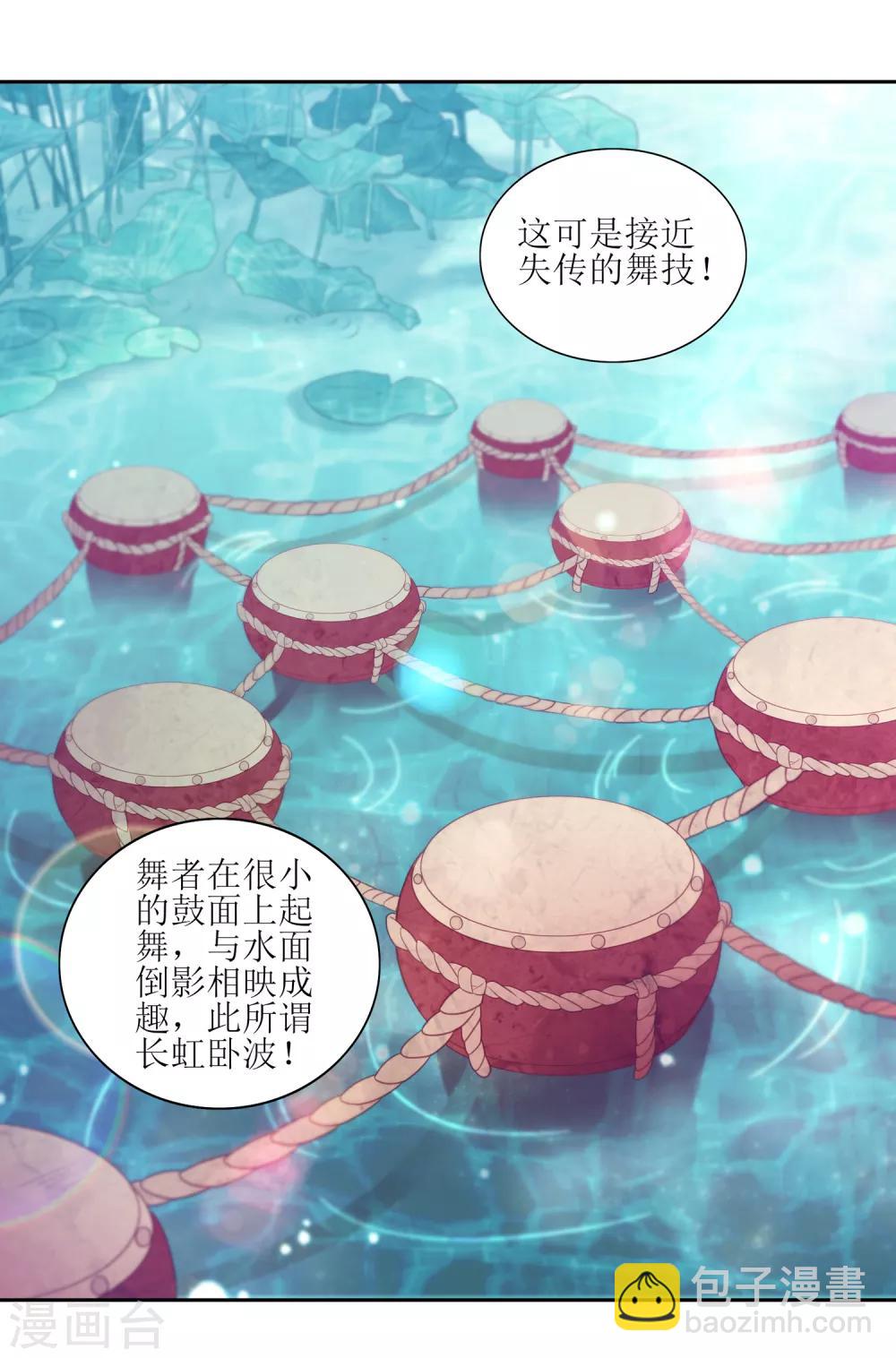 第34话 李茗烟惊魂落水-第38话