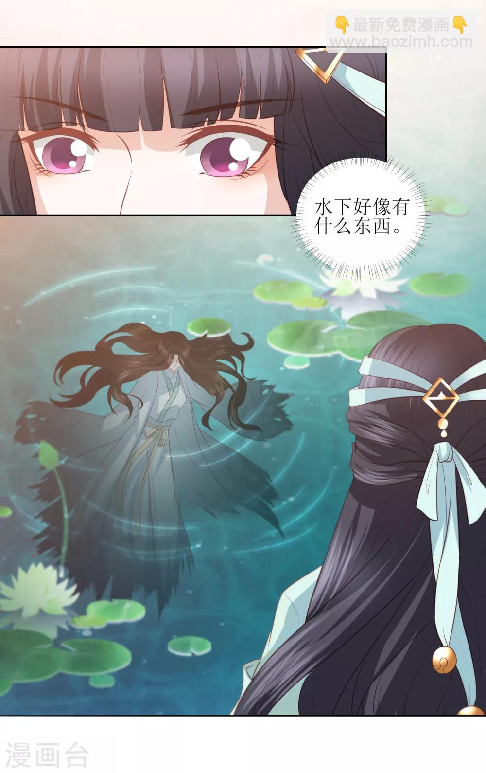 第34话 李茗烟惊魂落水-第38话