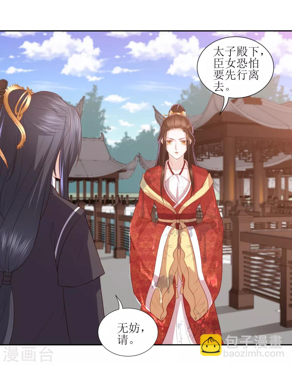 第34话 李茗烟惊魂落水-第38话