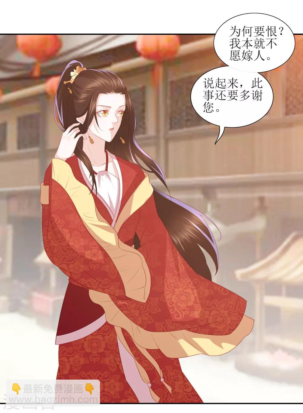 第34话 李茗烟惊魂落水-第38话