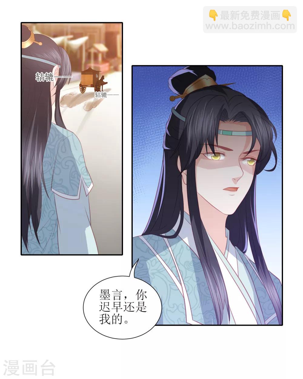 第34话 李茗烟惊魂落水-第38话