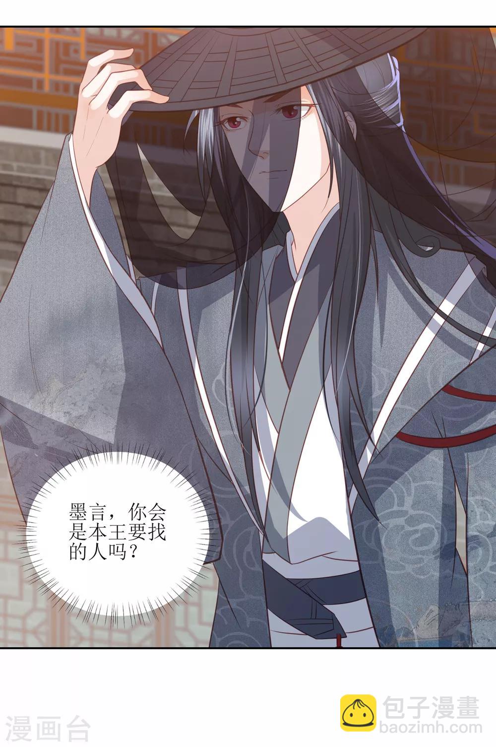 第34话 李茗烟惊魂落水-第38话