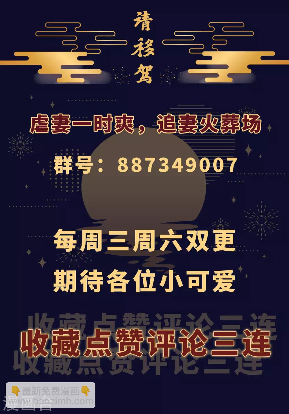 第34话 李茗烟惊魂落水-第38话