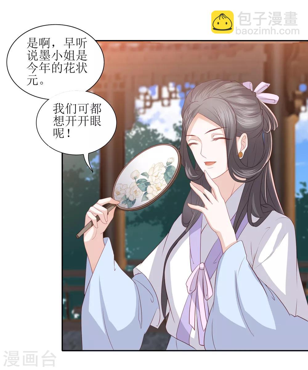 第34话 李茗烟惊魂落水-第38话