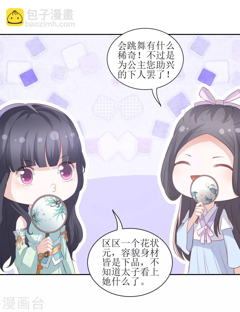 第34话 李茗烟惊魂落水-第38话