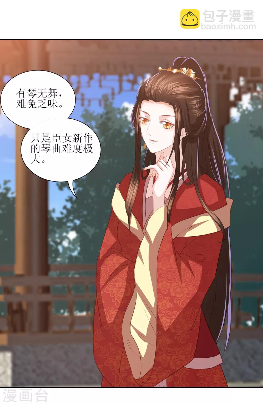 第34话 李茗烟惊魂落水-第38话
