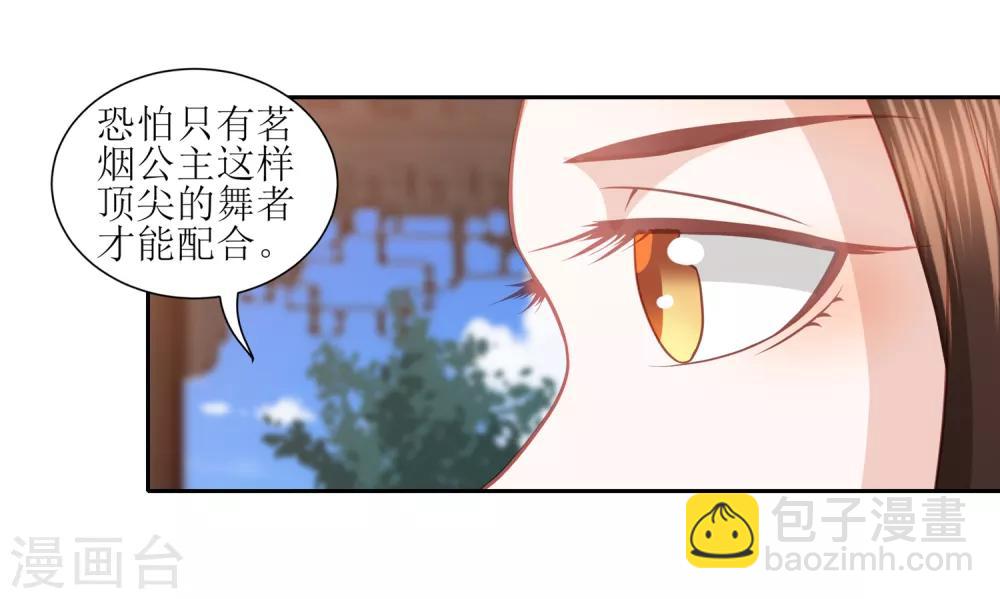 第34话 李茗烟惊魂落水-第38话