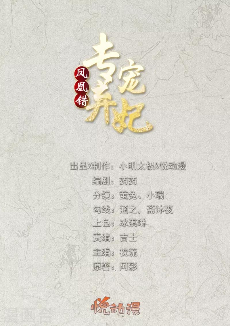 第37话 你弄疼我了-第42话