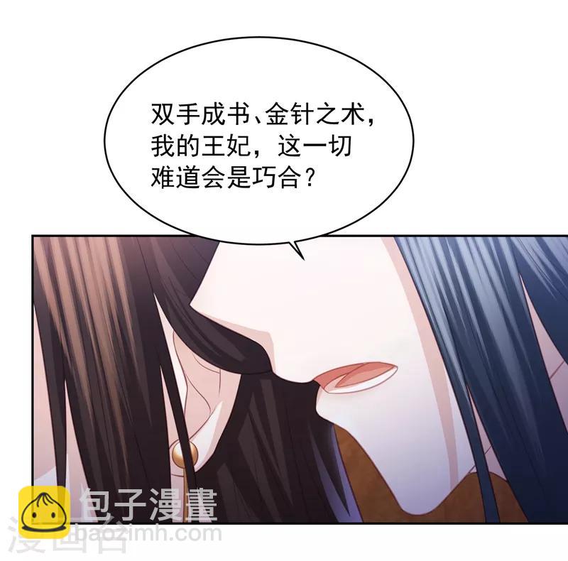 第37话 你弄疼我了-第42话