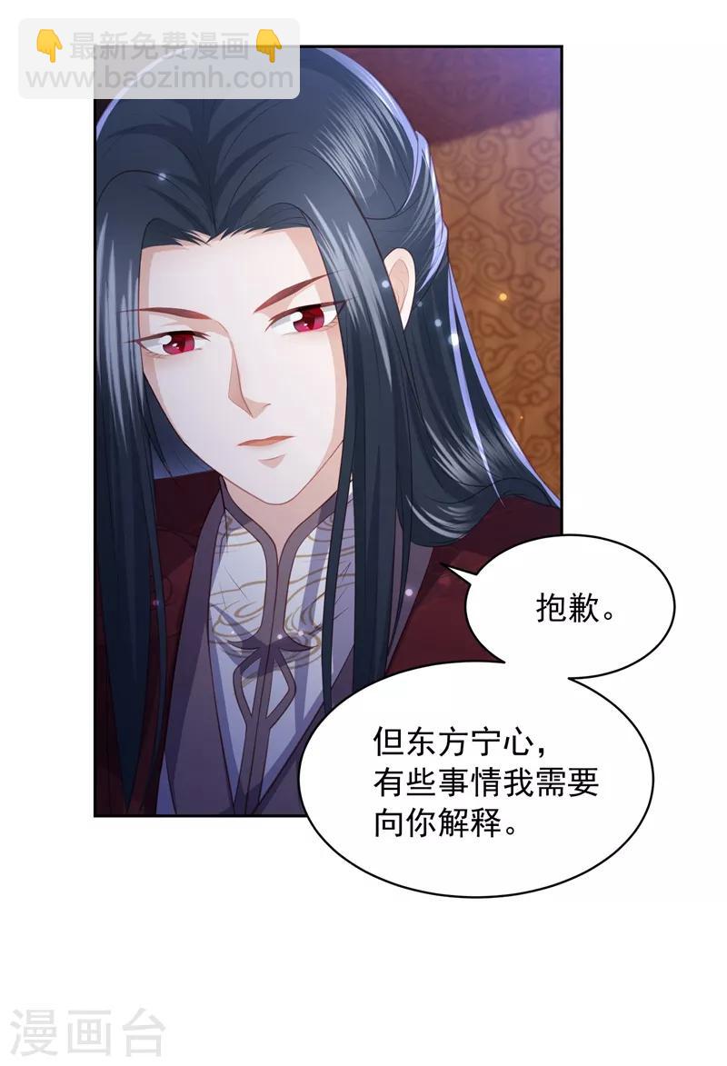 第37话 你弄疼我了-第42话