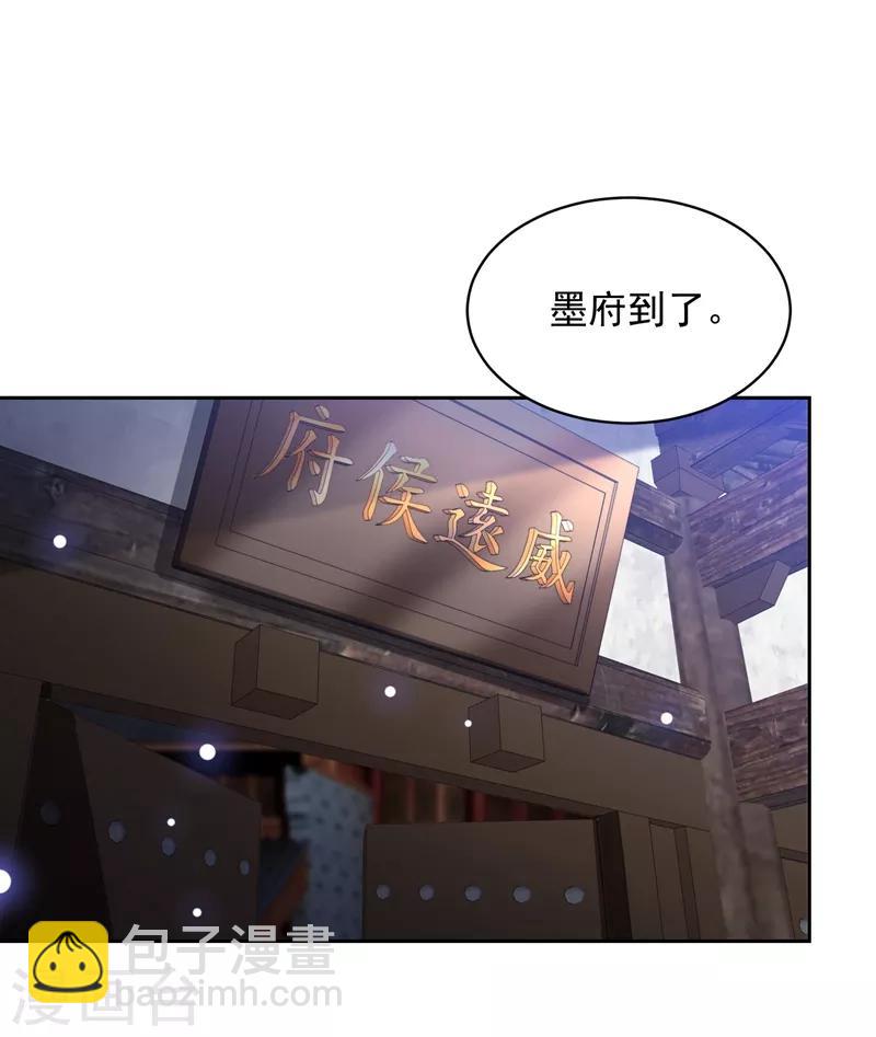 第37话 你弄疼我了-第42话