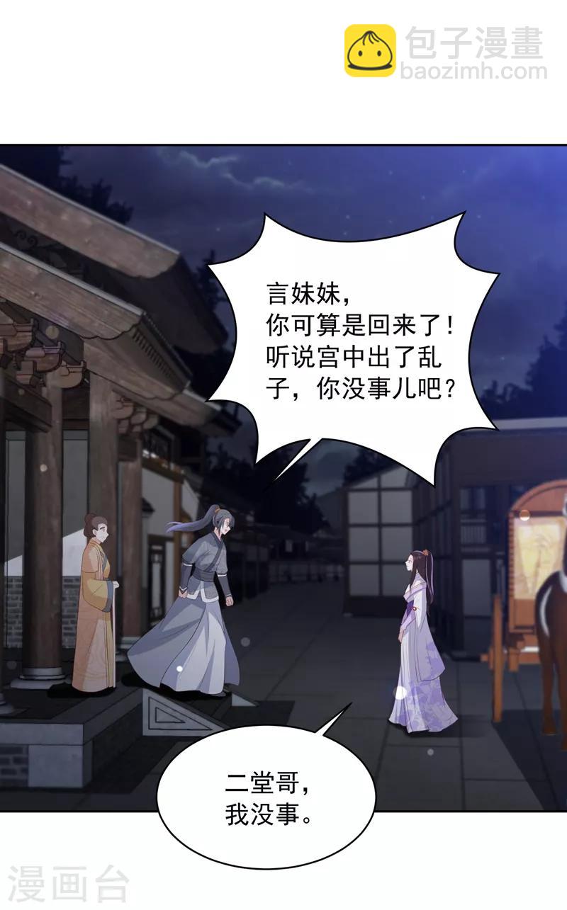 第37话 你弄疼我了-第42话