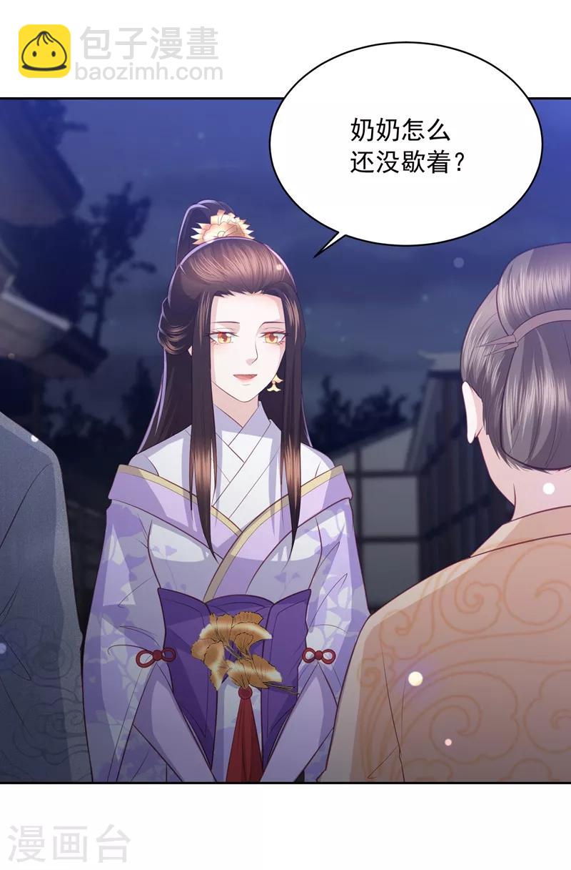 第37话 你弄疼我了-第42话