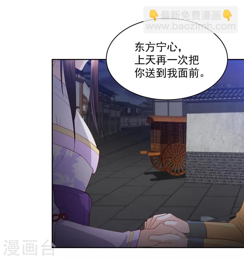 第37话 你弄疼我了-第42话