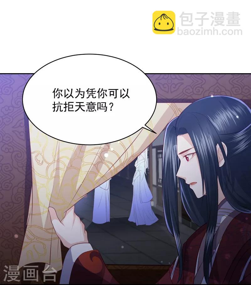 第37话 你弄疼我了-第42话