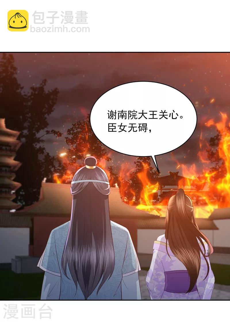 第37话 你弄疼我了-第42话