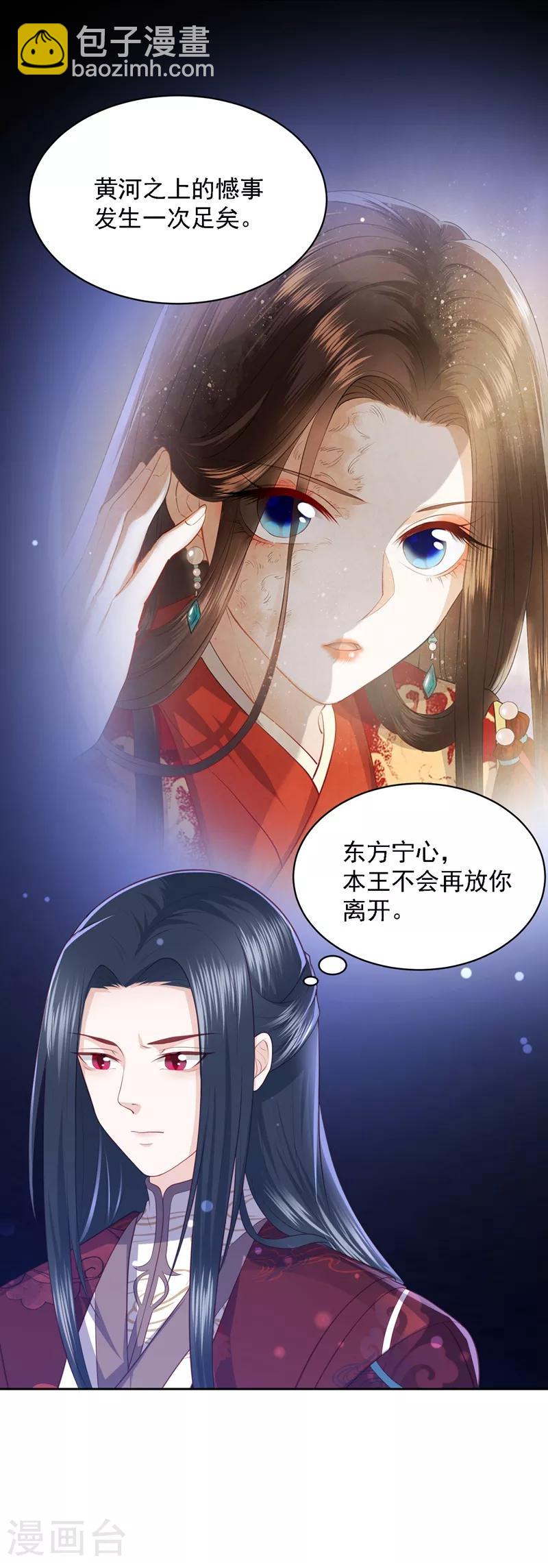 第37话 你弄疼我了-第42话