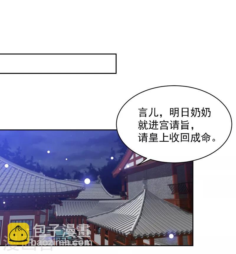 第37话 你弄疼我了-第42话