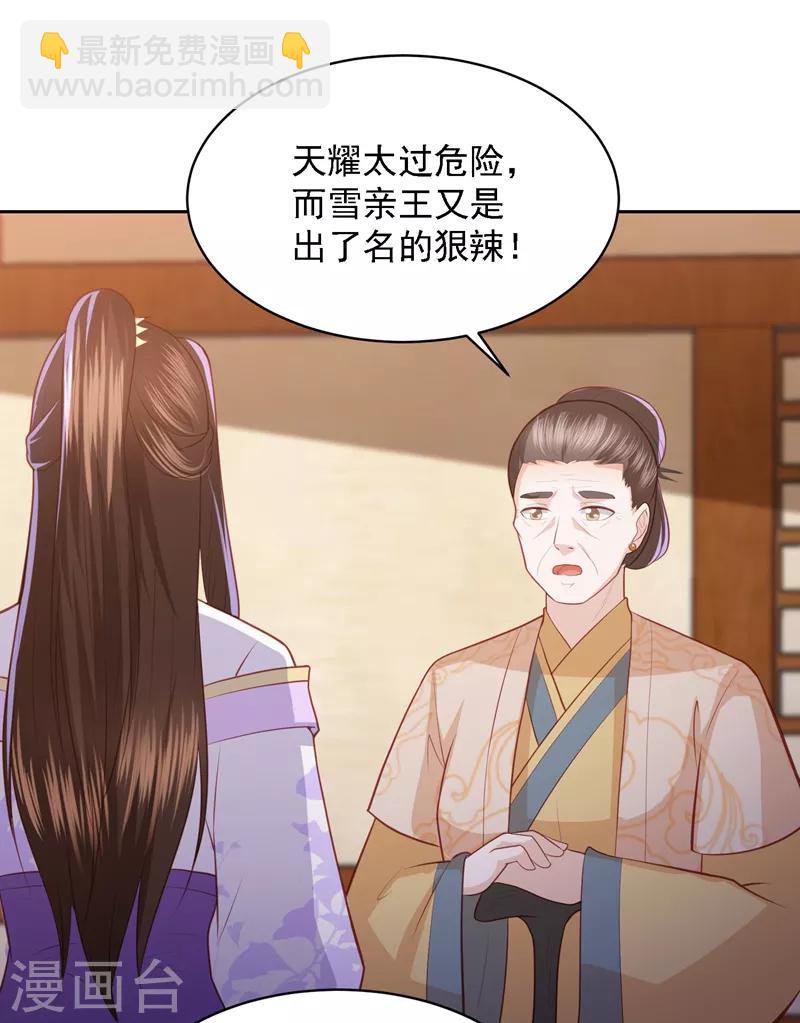 第37话 你弄疼我了-第42话