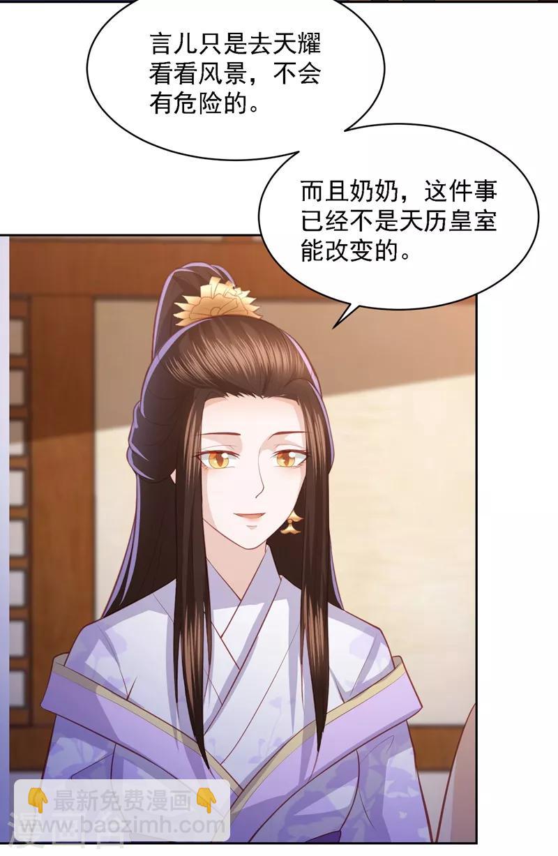 第37话 你弄疼我了-第42话