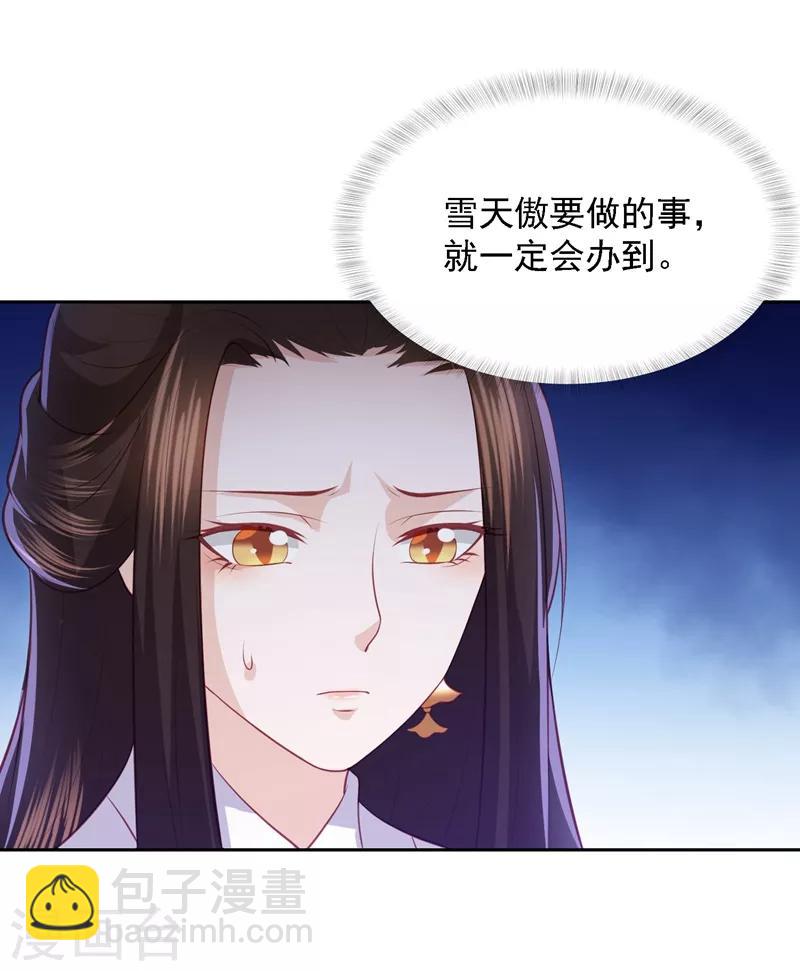 第37话 你弄疼我了-第42话