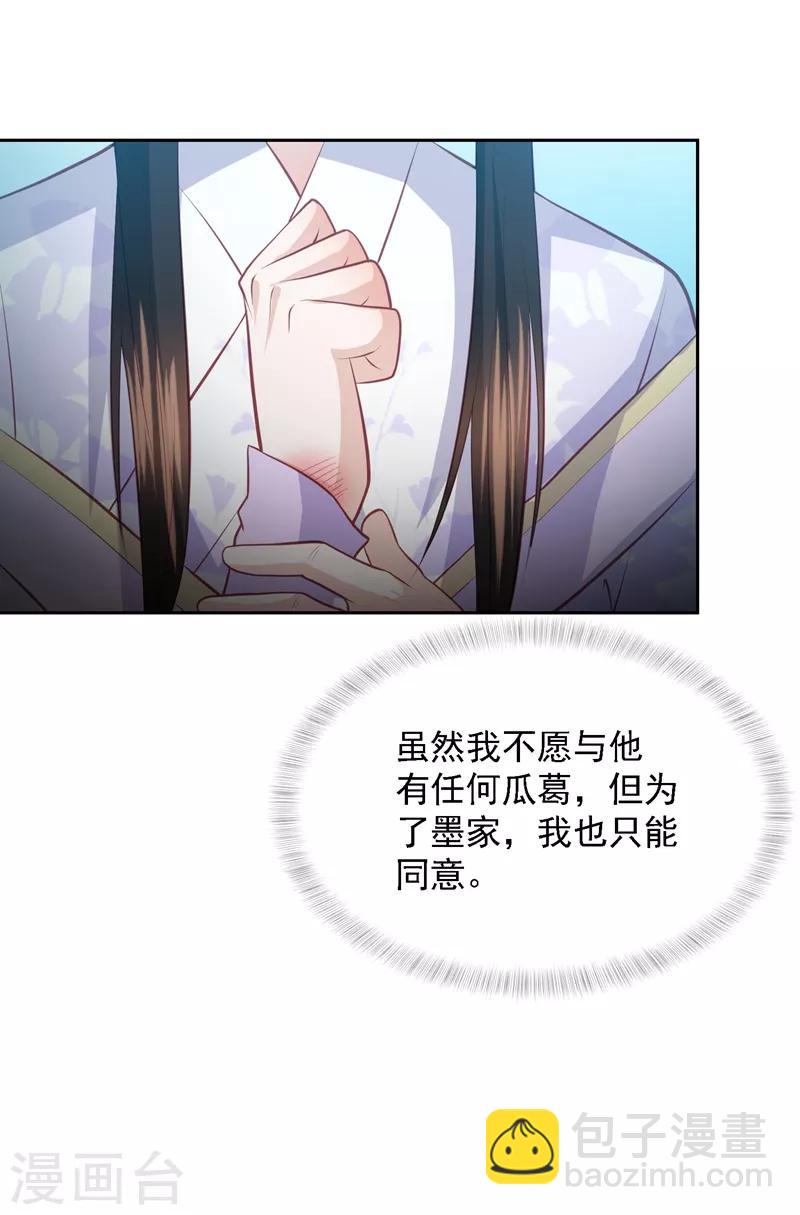 第37话 你弄疼我了-第42话