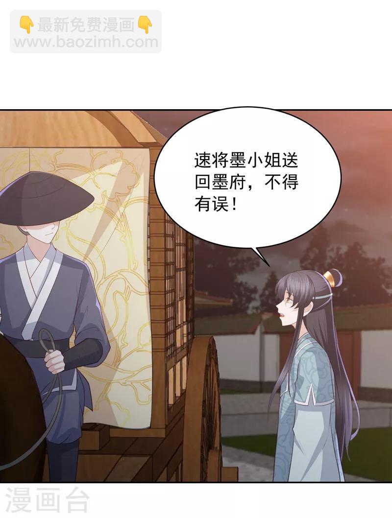 第37话 你弄疼我了-第42话