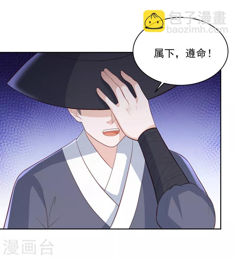 第37话 你弄疼我了-第42话