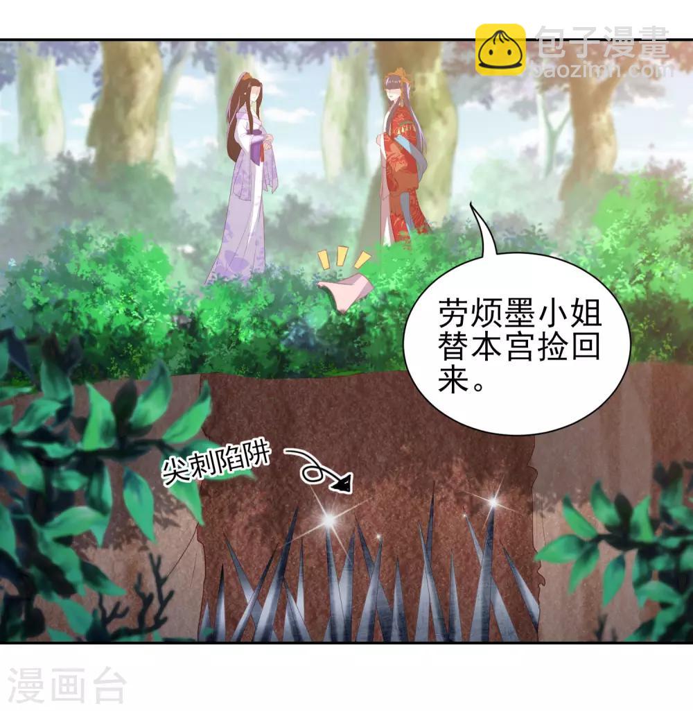 第39话 李茗烟的毒计-第44话