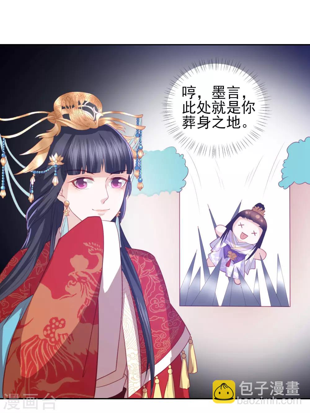 第39话 李茗烟的毒计-第44话