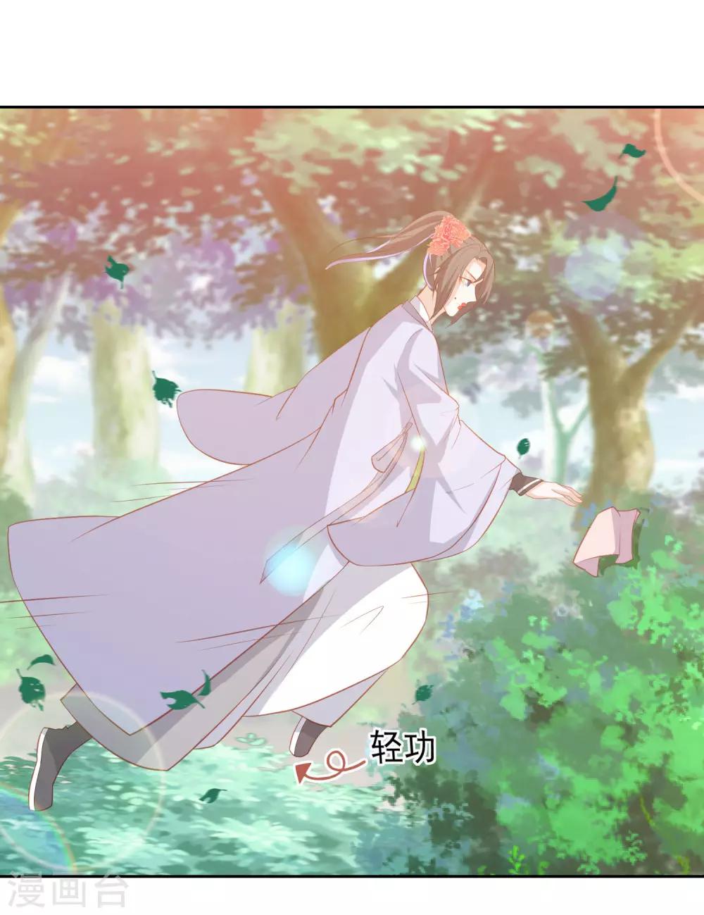 第39话 李茗烟的毒计-第44话