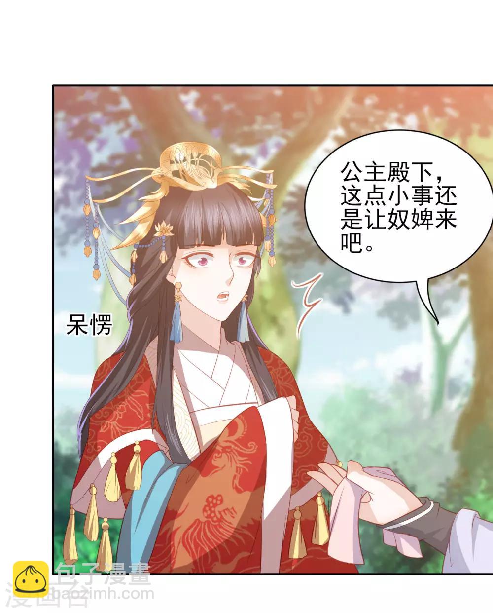 第39话 李茗烟的毒计-第44话