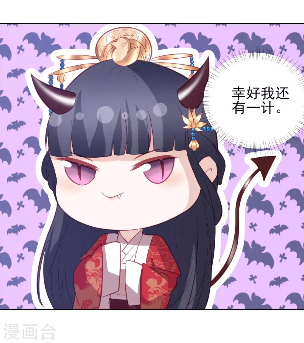第39话 李茗烟的毒计-第44话