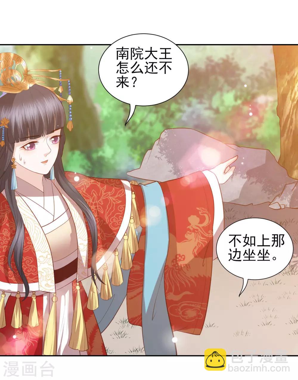 第39话 李茗烟的毒计-第44话