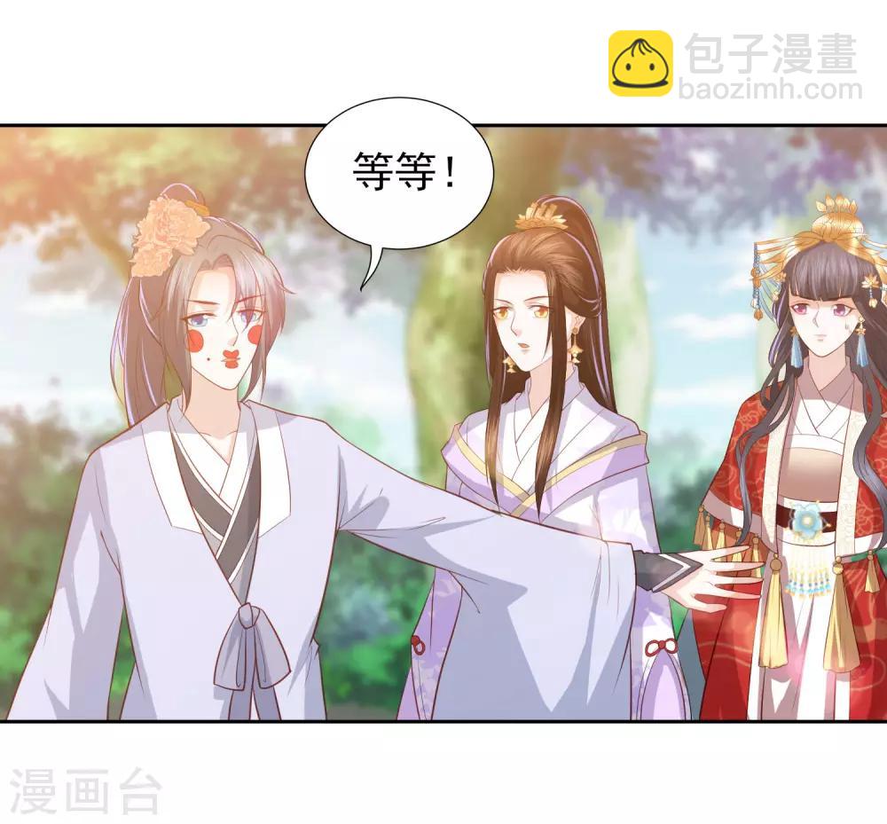 第39话 李茗烟的毒计-第44话