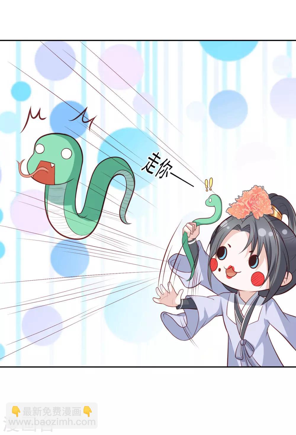 第39话 李茗烟的毒计-第44话