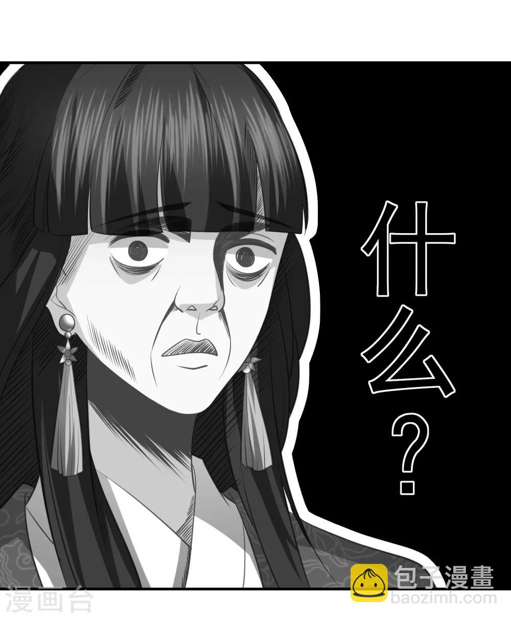 第39话 李茗烟的毒计-第44话