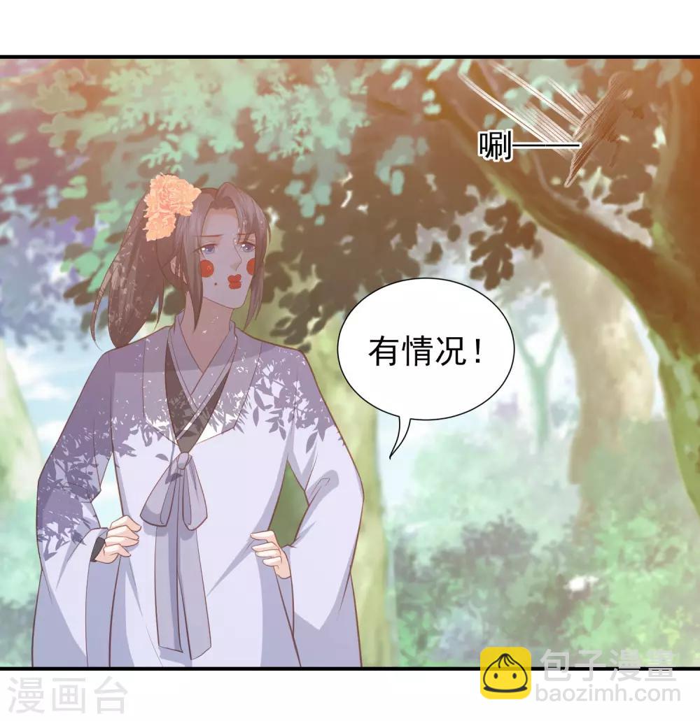 第39话 李茗烟的毒计-第44话