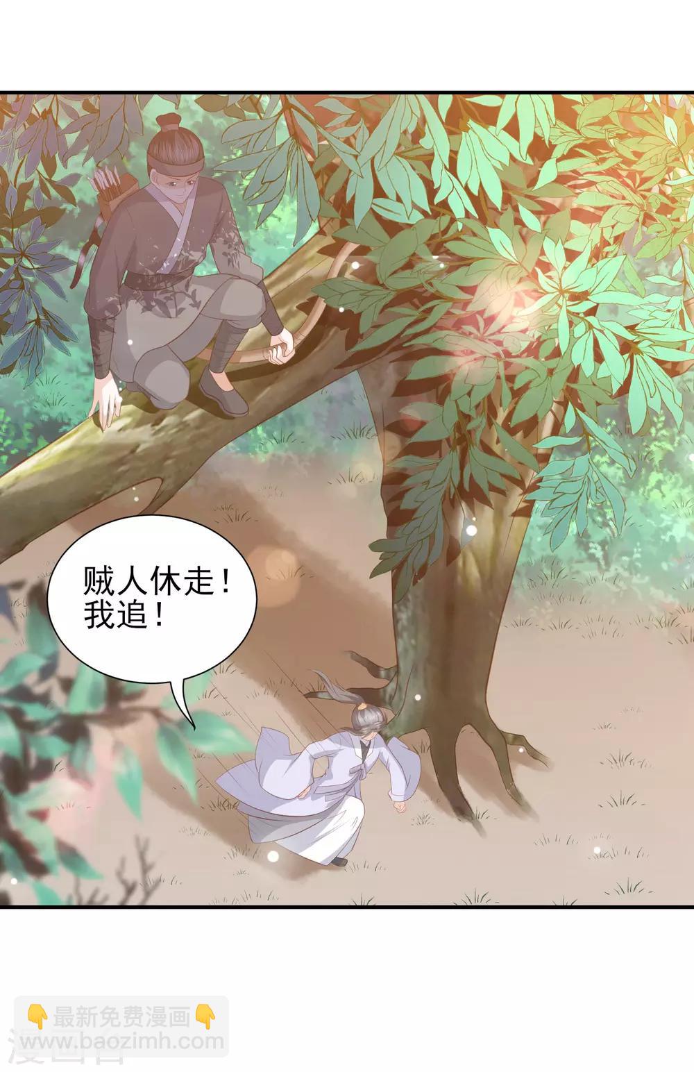 第39话 李茗烟的毒计-第44话