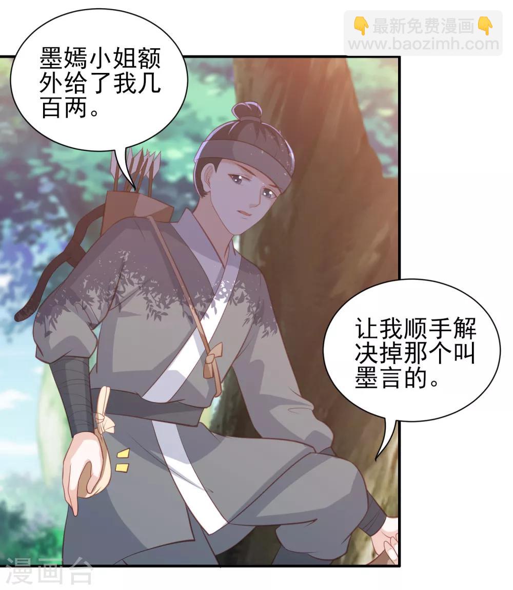 第39话 李茗烟的毒计-第44话