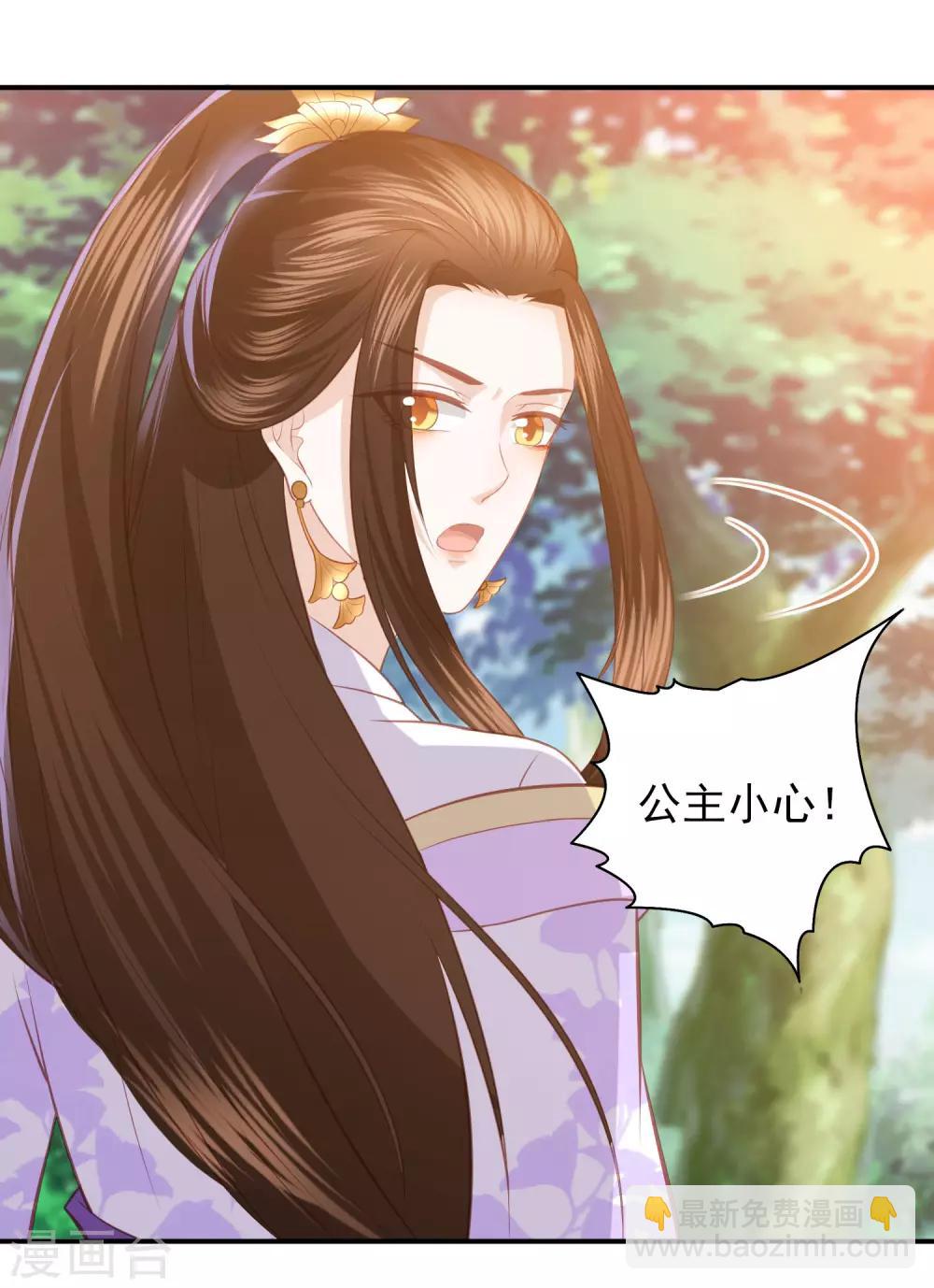 第39话 李茗烟的毒计-第44话