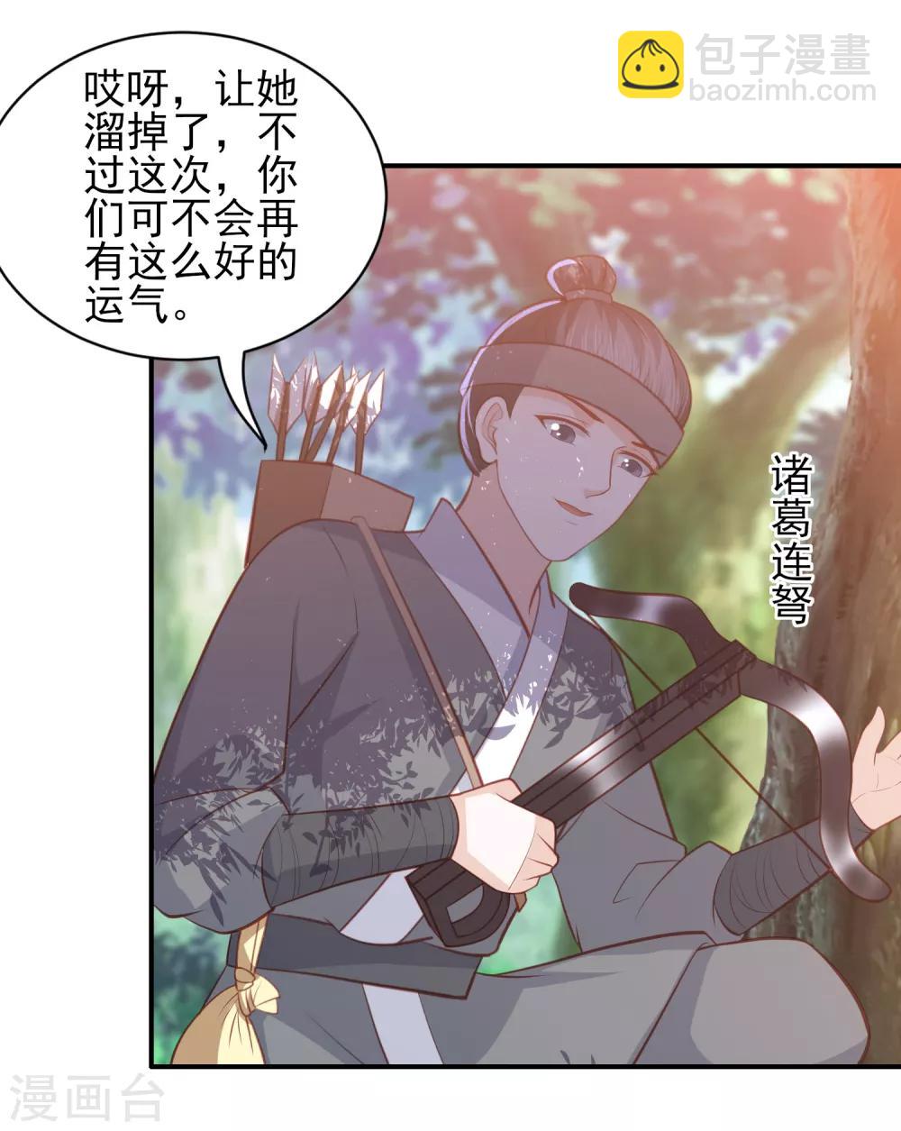 第39话 李茗烟的毒计-第44话