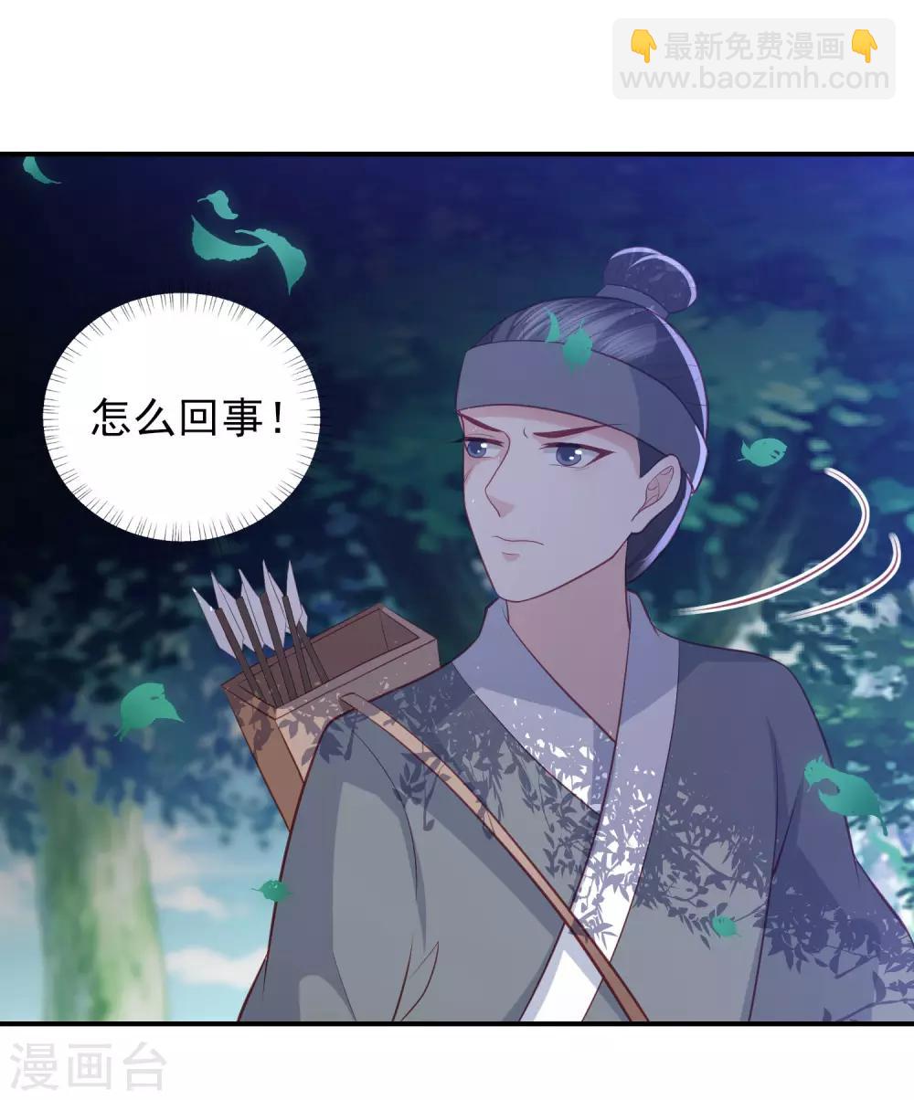 第39话 李茗烟的毒计-第44话