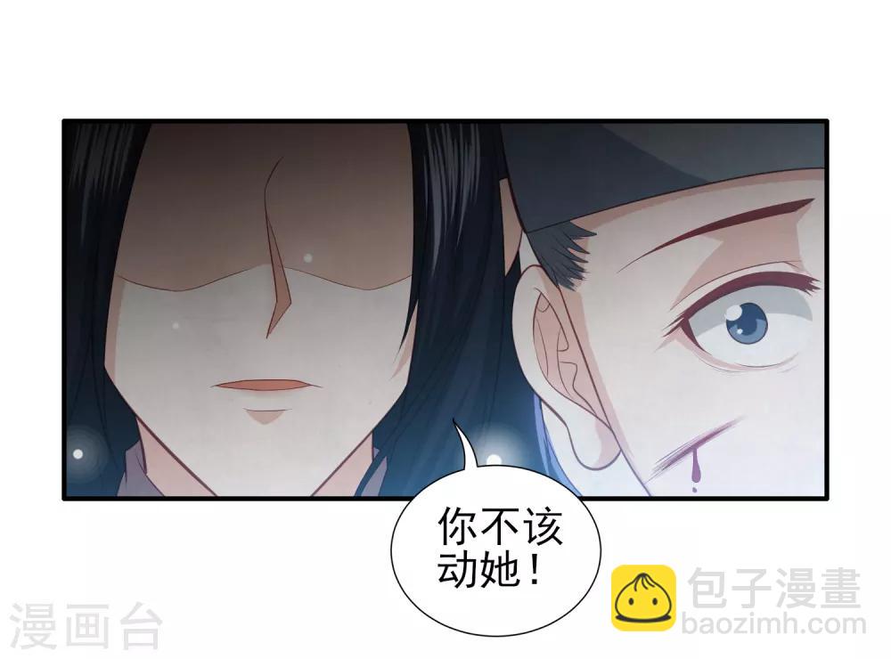 第39话 李茗烟的毒计-第44话