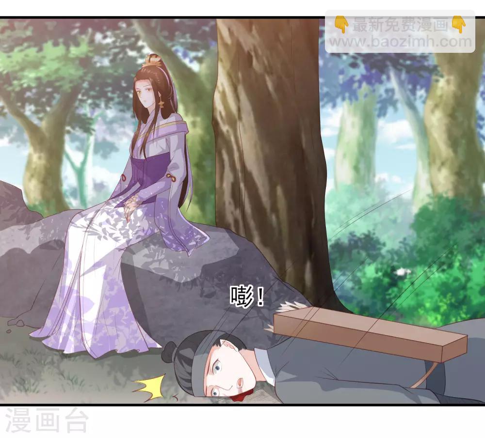 第39话 李茗烟的毒计-第44话