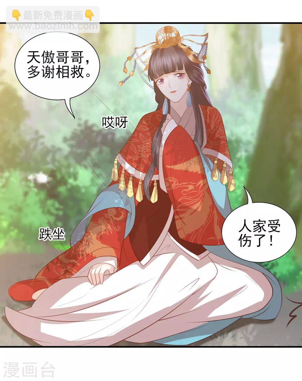 第39话 李茗烟的毒计-第44话